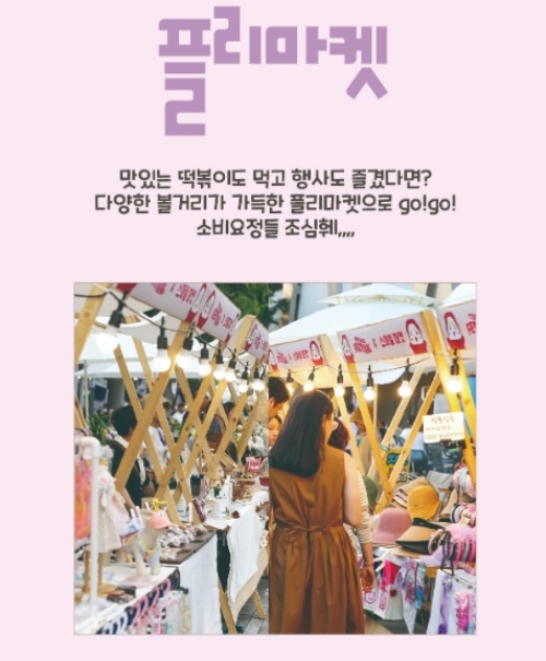 함께해뽀기 ZONE4