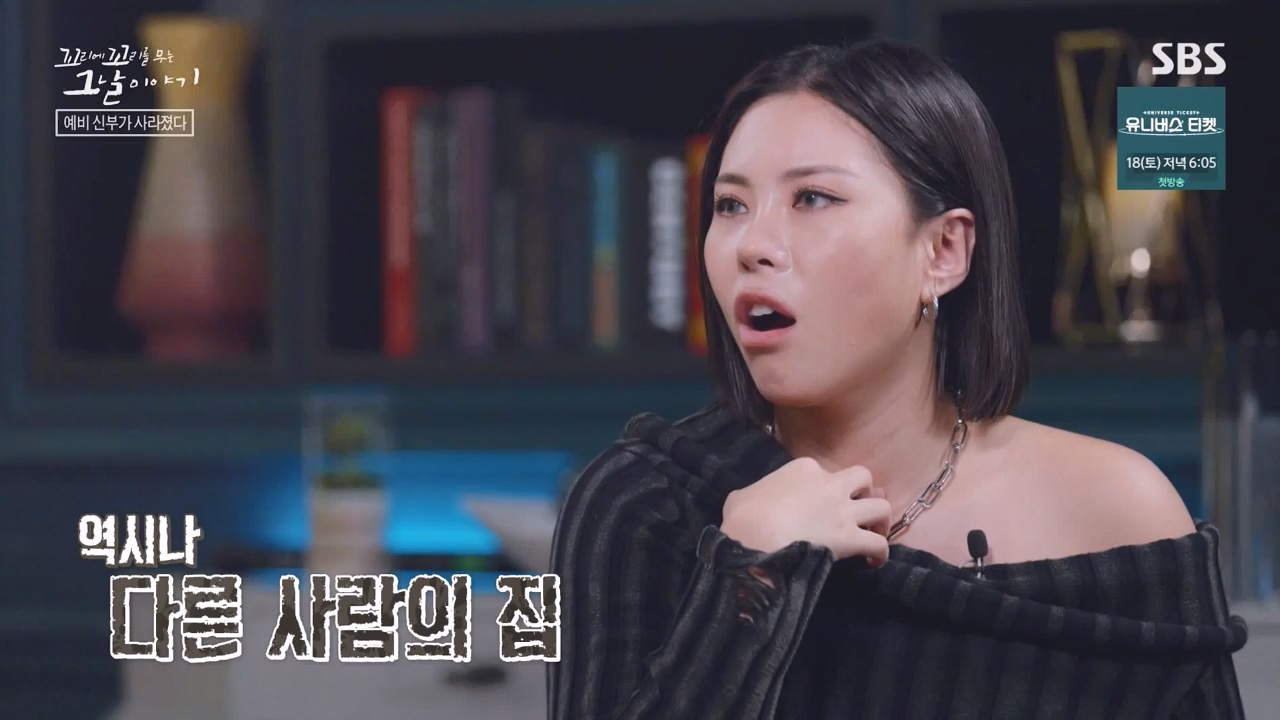 꼬리에 꼬리를 무는 그날 이야기.E101.231110p-NEXT.mp4_20231111_161556.847.jpg