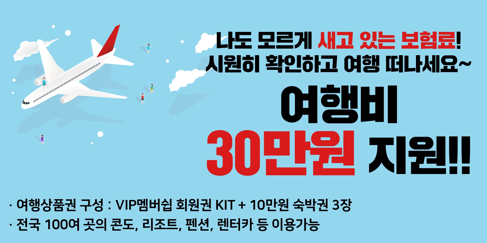  보험료 줄이는 방법