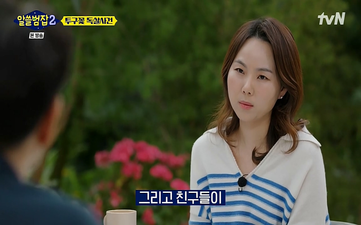 알쓸범잡 2.E15.220425p-NEXT.mp4_20220425_175939.507.jpg