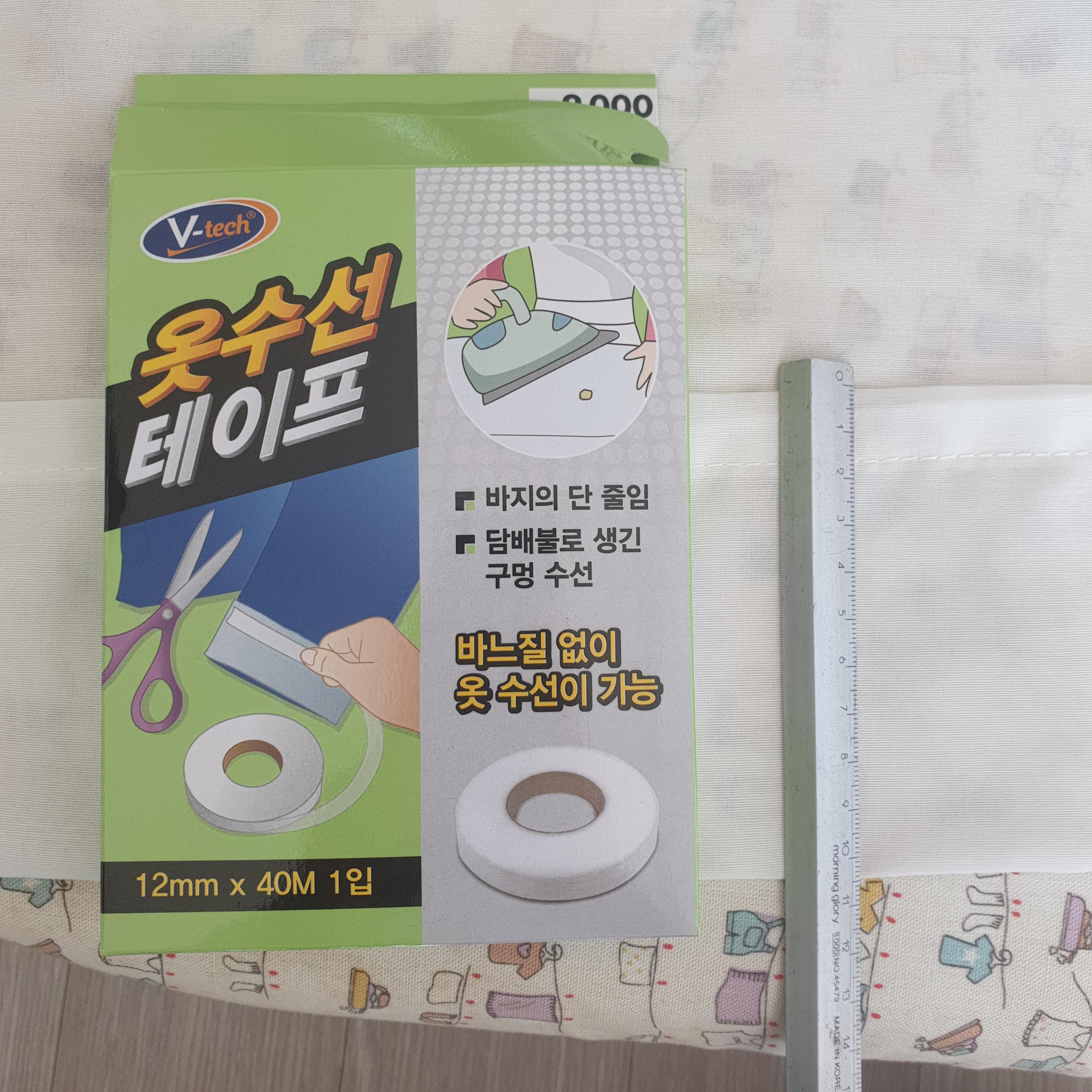  다이소 옷수선 매직 테이프-커튼 기장 수선한 [내돈내산] 찐 후기