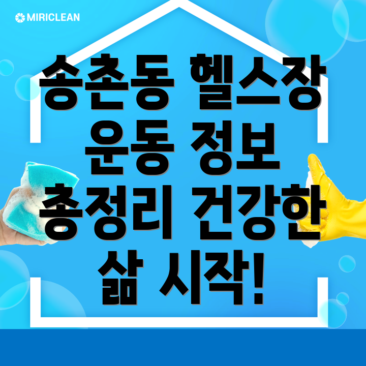 대전 헬스장 추천