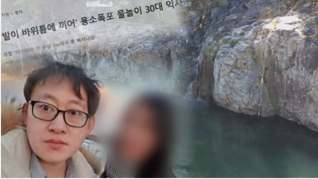  그것이 알고싶다 윤상엽