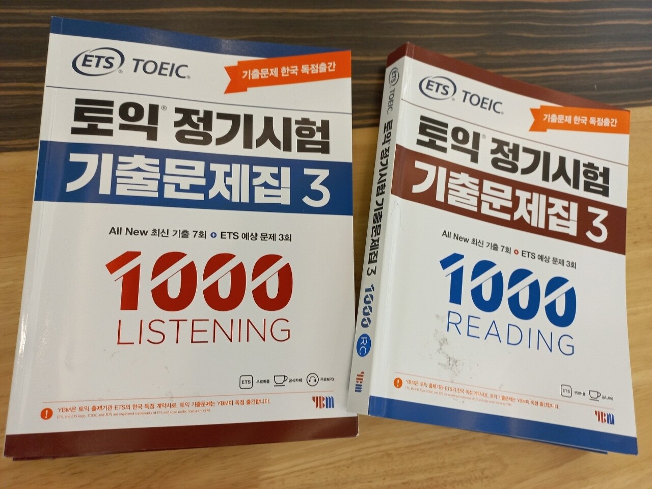  토익기출문제 실전 대비