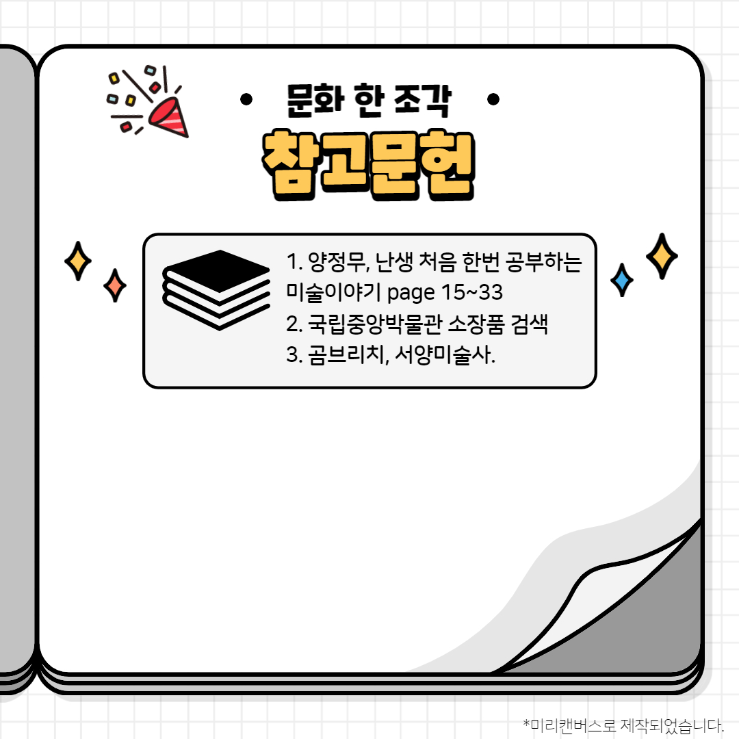 참고문헌