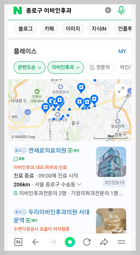 크리스마스 이비인후과 - 성탄절 정상진료 이비인후과 - 12월 25일 문여는 이비인후과