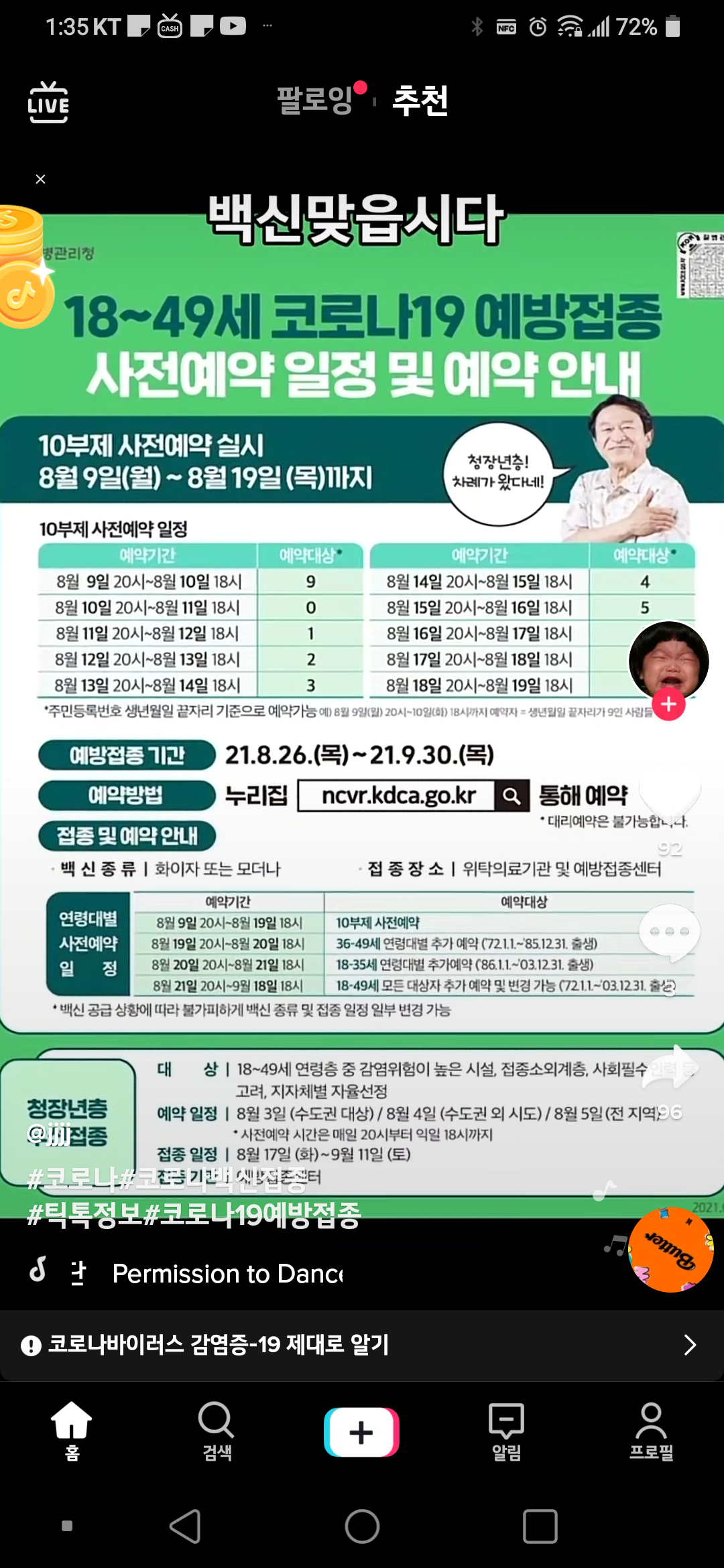  문재인.이명박.박근혜의 국정운영이 궁금하신가요?