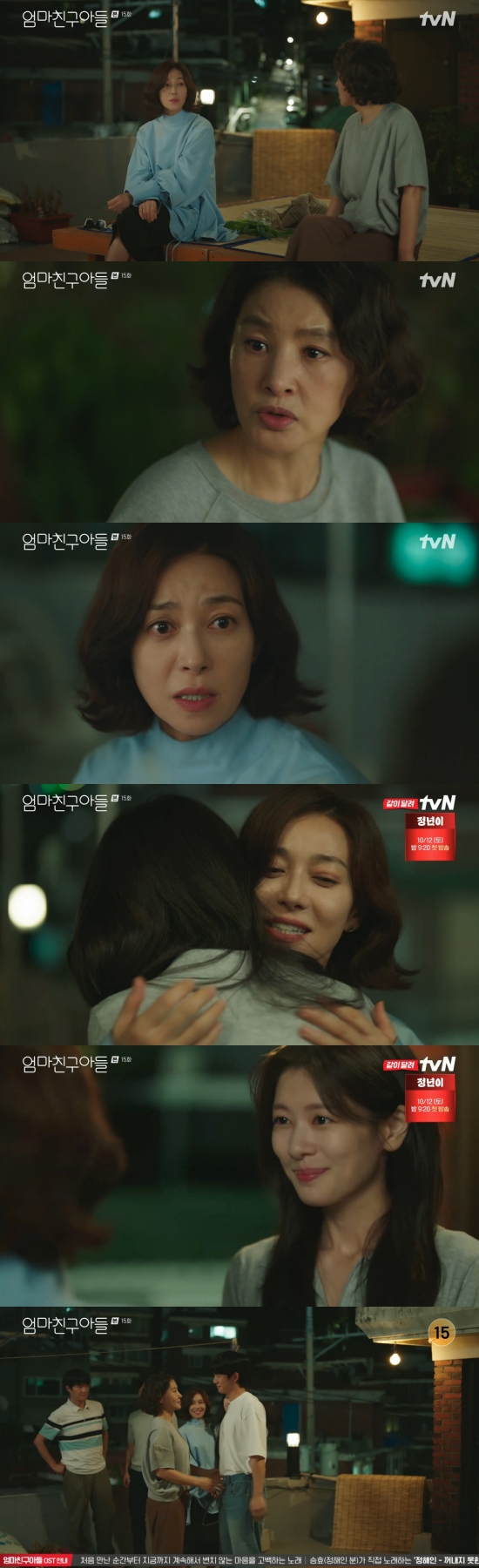 엄마친구아들