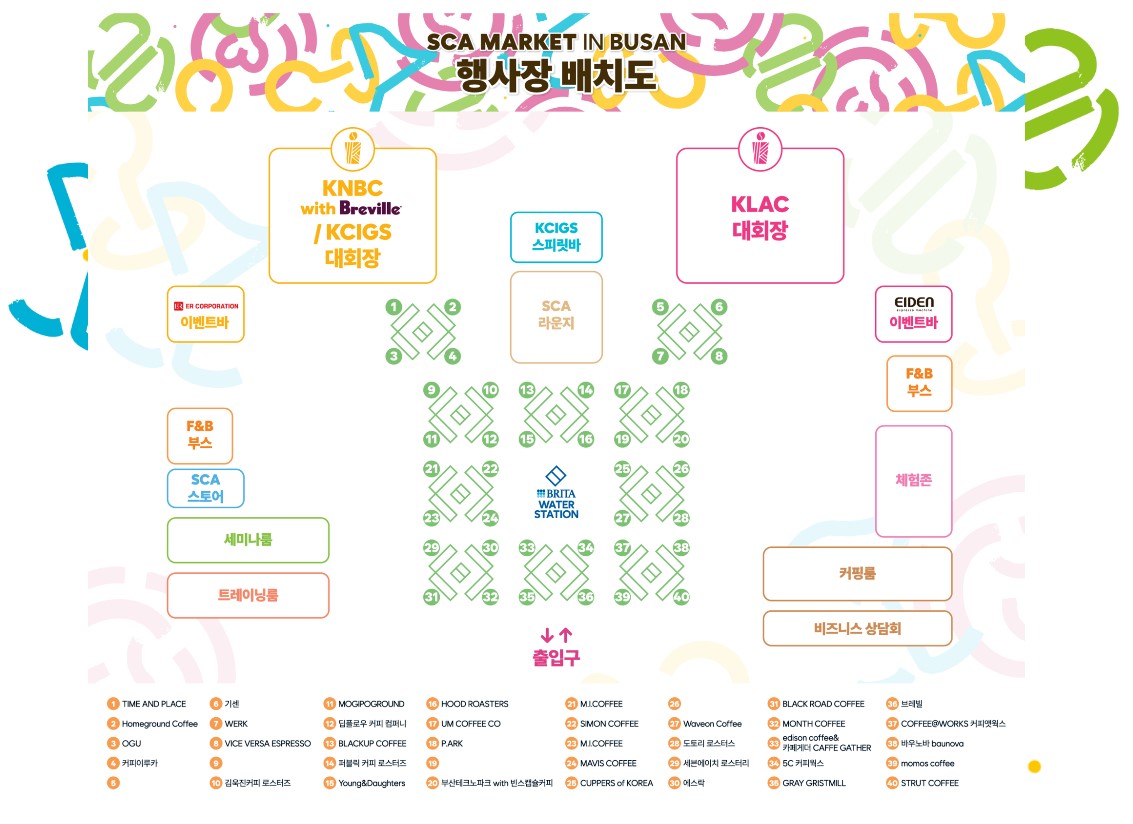 스카마켓 in 부산 2024 입장권 구매 안내