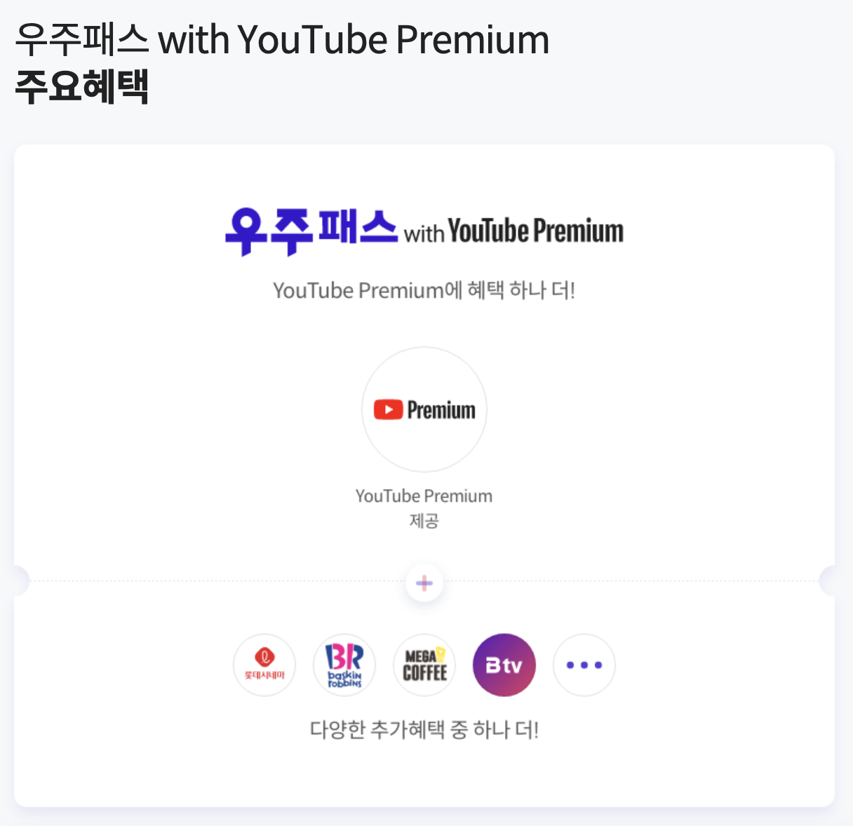 우주패스