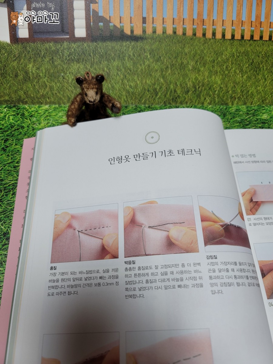 인형옷 만들기말괄량이님의 빈티지 12