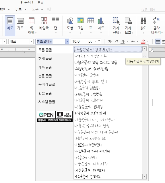 한글 무료 폰트(서체) 다운로드와 사용하기(적용하기) - 한글 무료 폰트(서체) 다운로드와 사용하기(적용하기) - 3. 구글 폰트 한글 무료 폰트(서체) 다운로드와 사용하기(적용하기) - 한글 무료 폰트(서체) 다운로드와 사용하기(적용하기) - 3. 구글 폰트