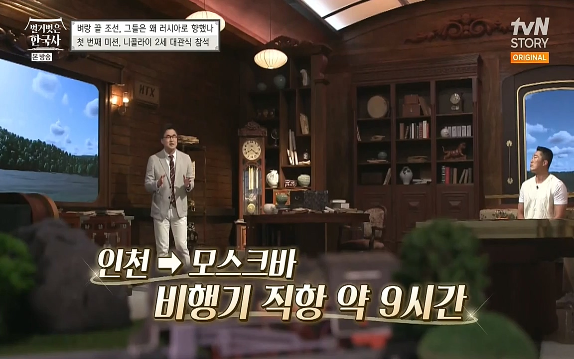 벌거벗은 한국사.E07.220609p-NEXT.mp4_20220702_182746.622.jpg