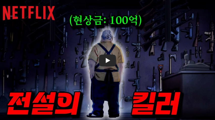 사카모토데이즈-전설의킬러