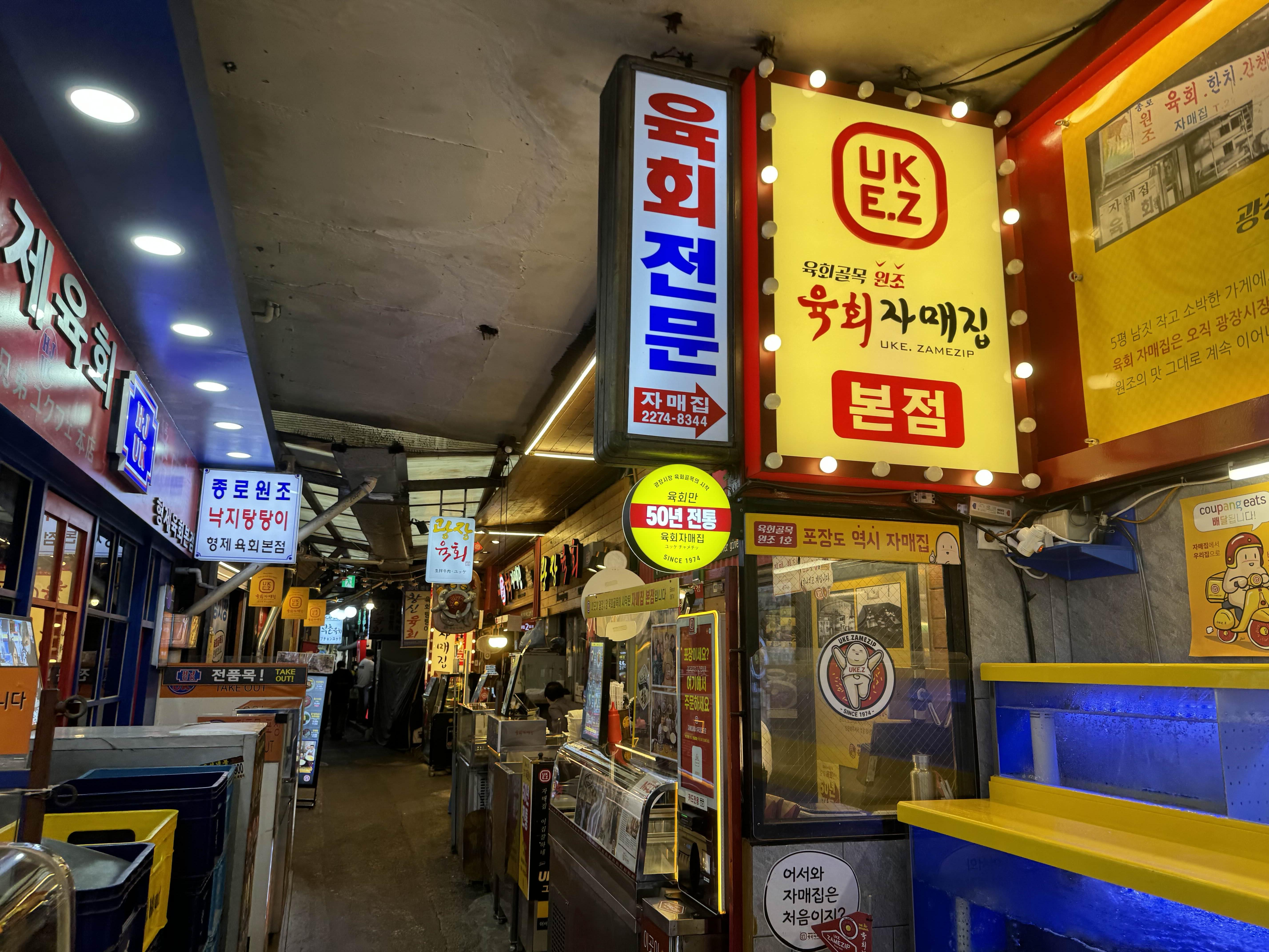 신선육회 이미지