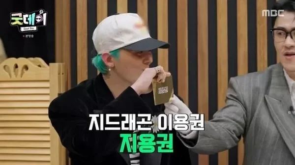 지드래곤 이용권 경매 현장