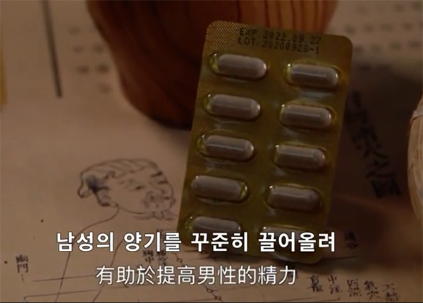  대만 영천당 중의원 엠포스캔디가격 대만의정력캔디 남성정력제추천!