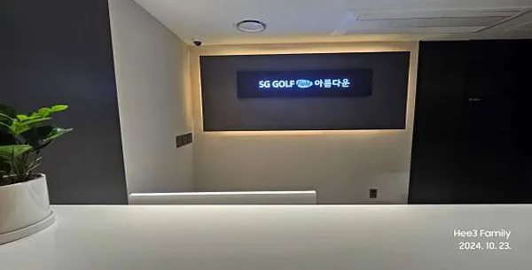 SG골프 에스지아름다운골프