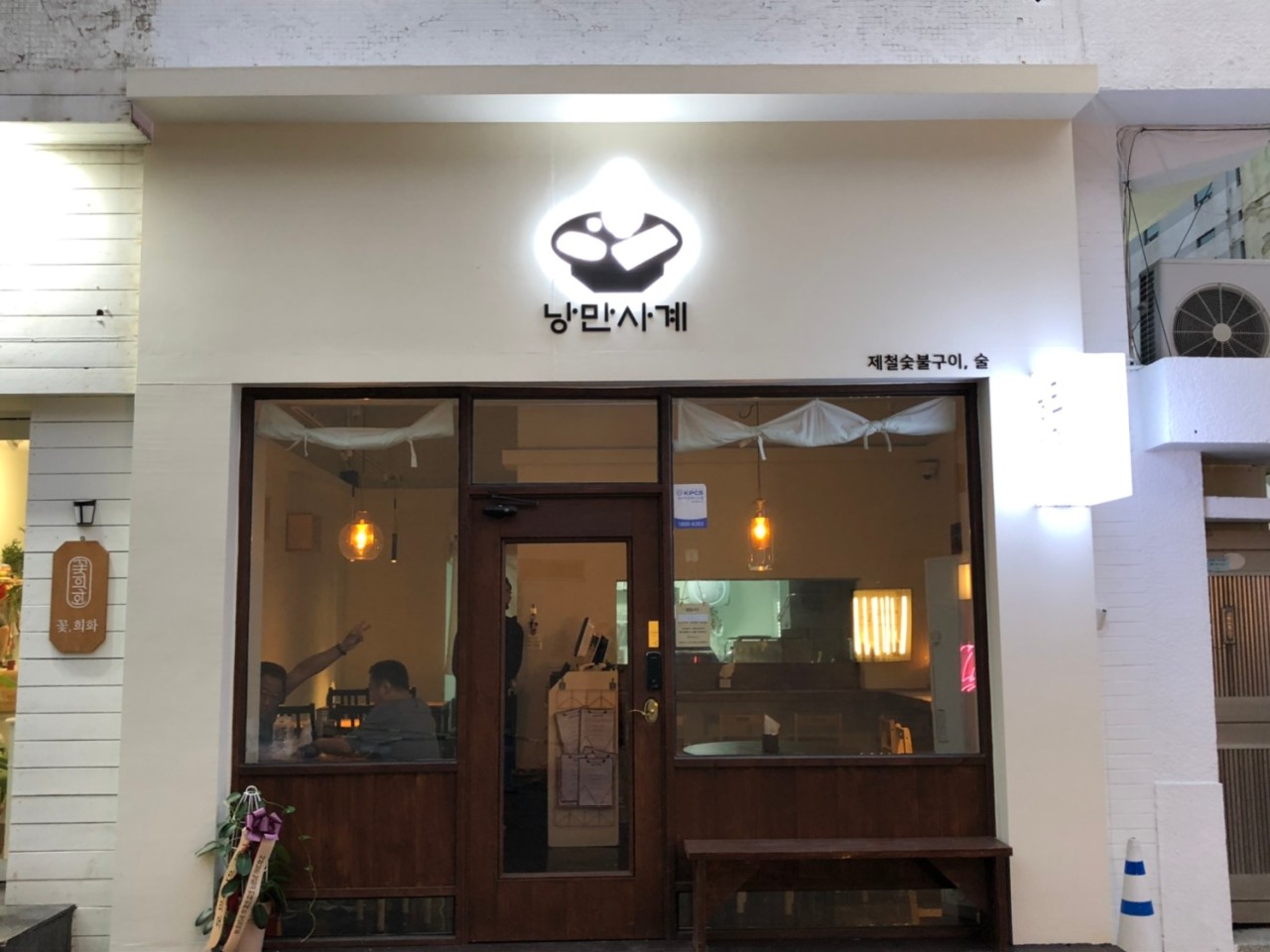 낭만사계 대표 사진