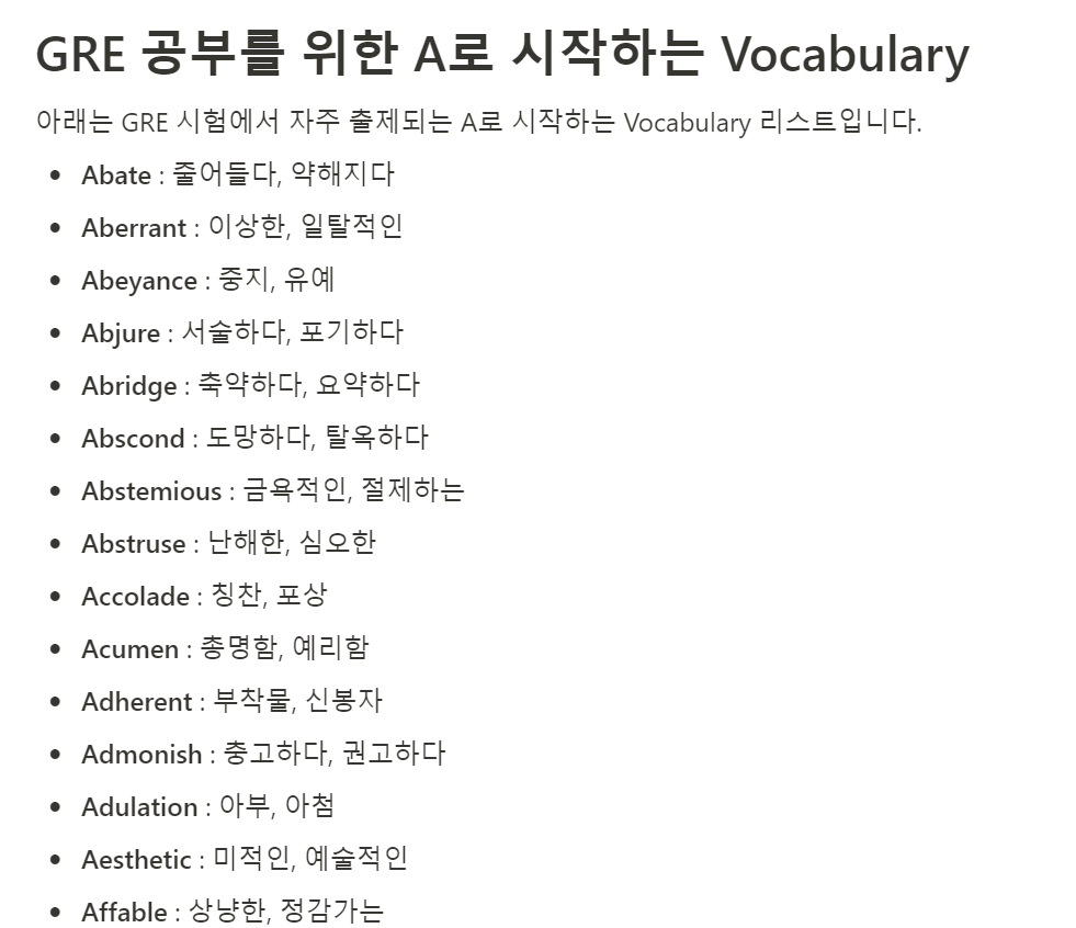 용어 AI 영어 공부