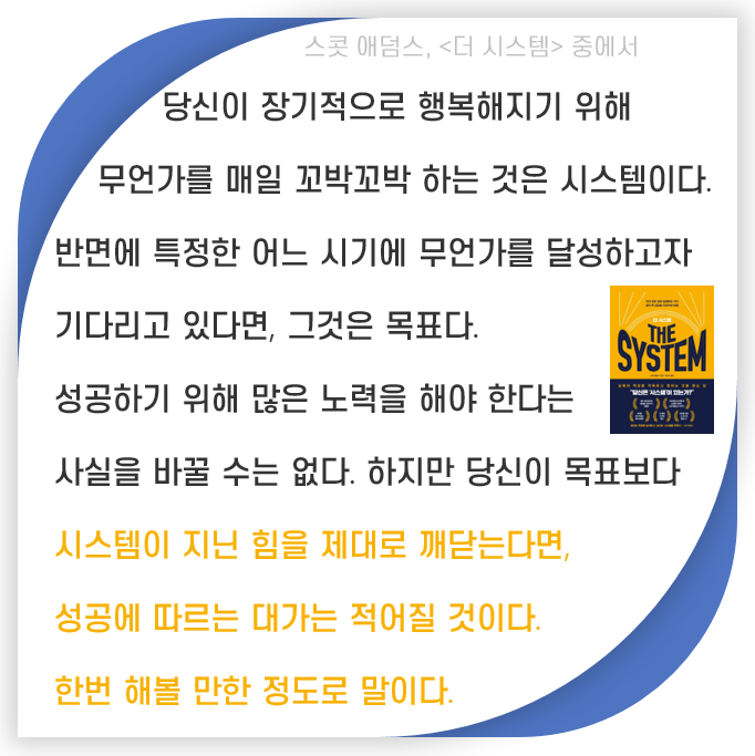  시스템으로 자리 잡은 새벽 기상 Day 112. 새벽에 쉽게 일어나는 방법