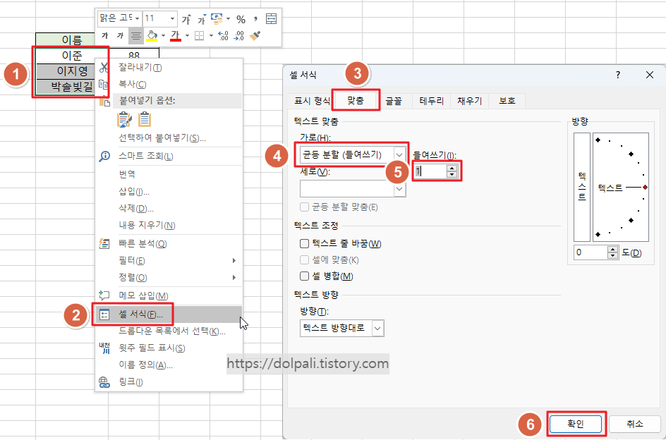 균등분할을 이용한 자간 조정