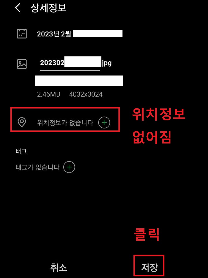 위치정보 없어짐