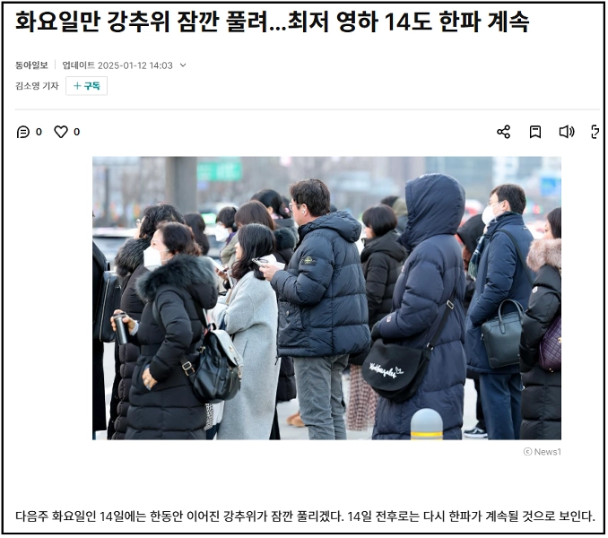한파관련주, 겨울철주식, 계절주, 경동나비엔, SK가스, F&amp;F홀딩스, 방한의류주, 난방기기주, 에너지주, 겨울특수주, 실적성장주, 기술주