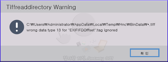 Tiffreaddirectory Warning