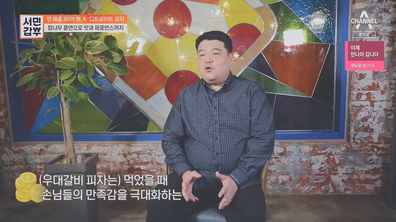 서민갑부.E433.230430p.H264-F1RST.mp4_20230501_170306.112.jpg