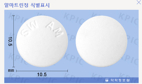 알마트린정-식별표시