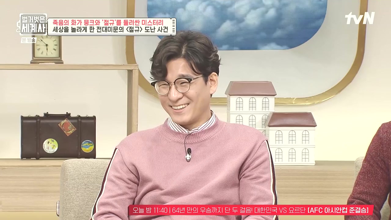 벌거벗은 세계사.E137.240207p-NEXT.mp4_20240729_202838.267.jpg