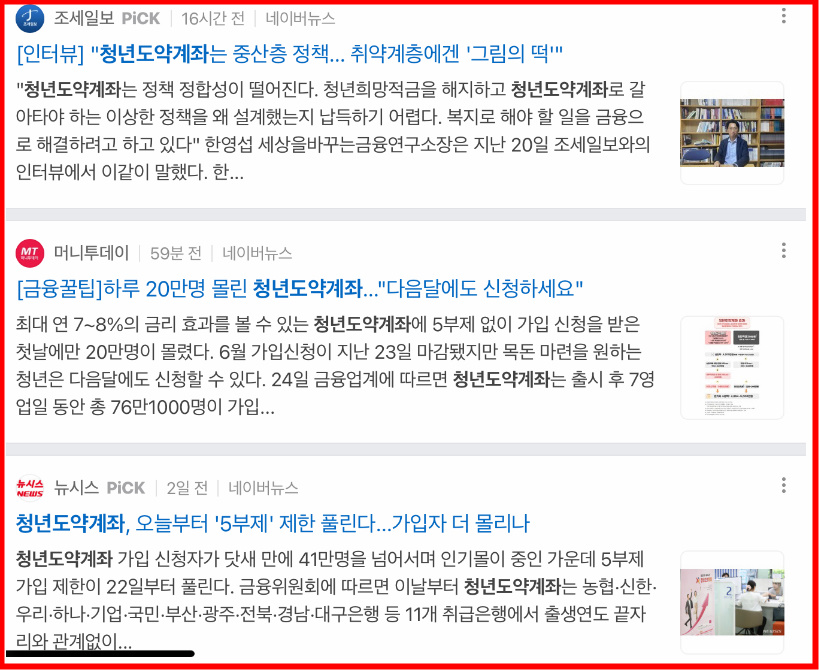 KB국민은행 청년도약계좌 우대금리 및 신청방법 확인하세요.