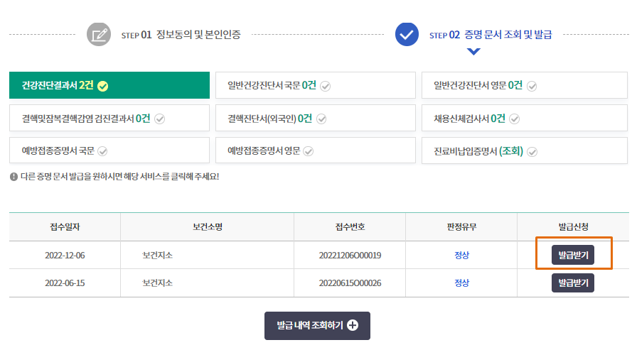 보건증 발급받기 위한 절차와 기타 6