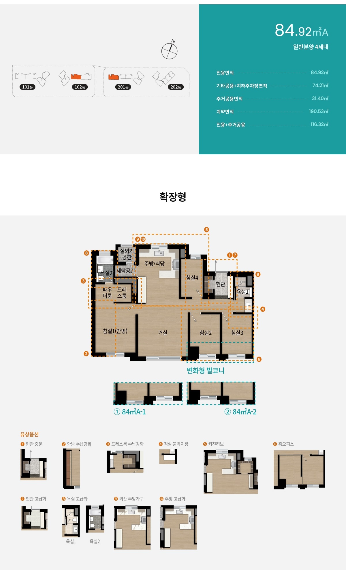 래미안레벤투스당첨자발표-19