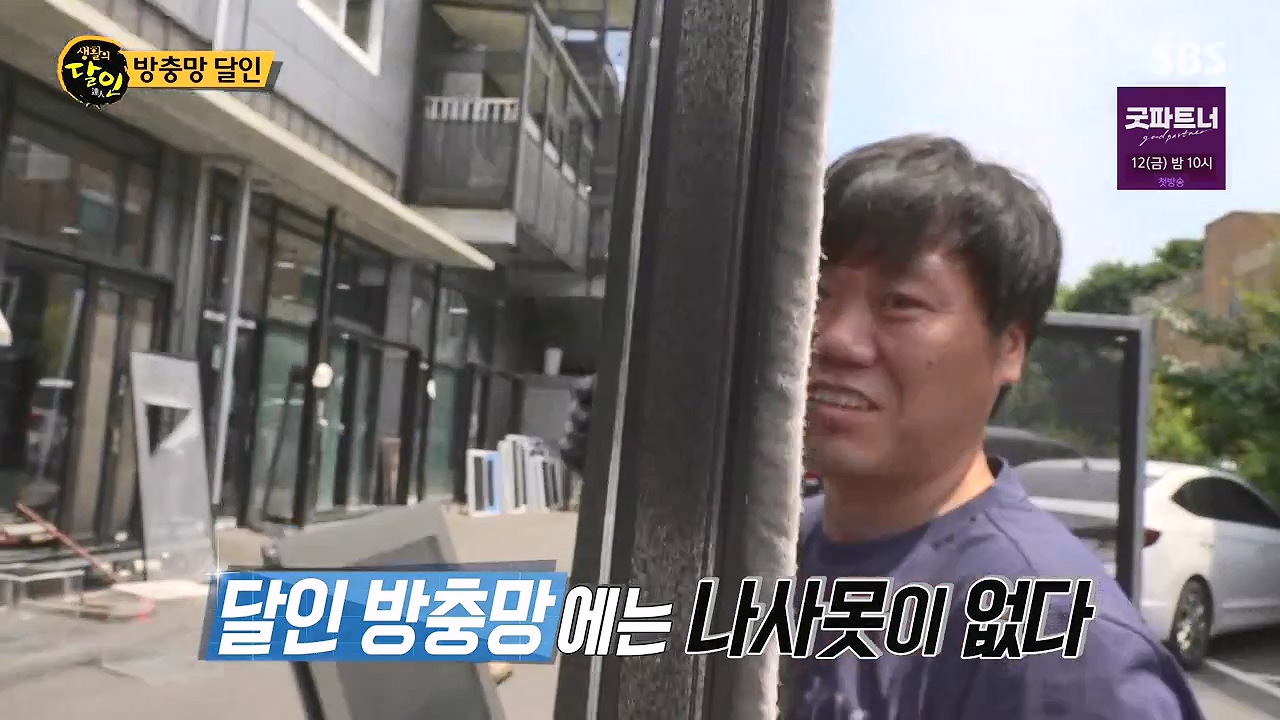 생활의 달인.E942p-NEXT.mp4_20240702_195551.992.jpg