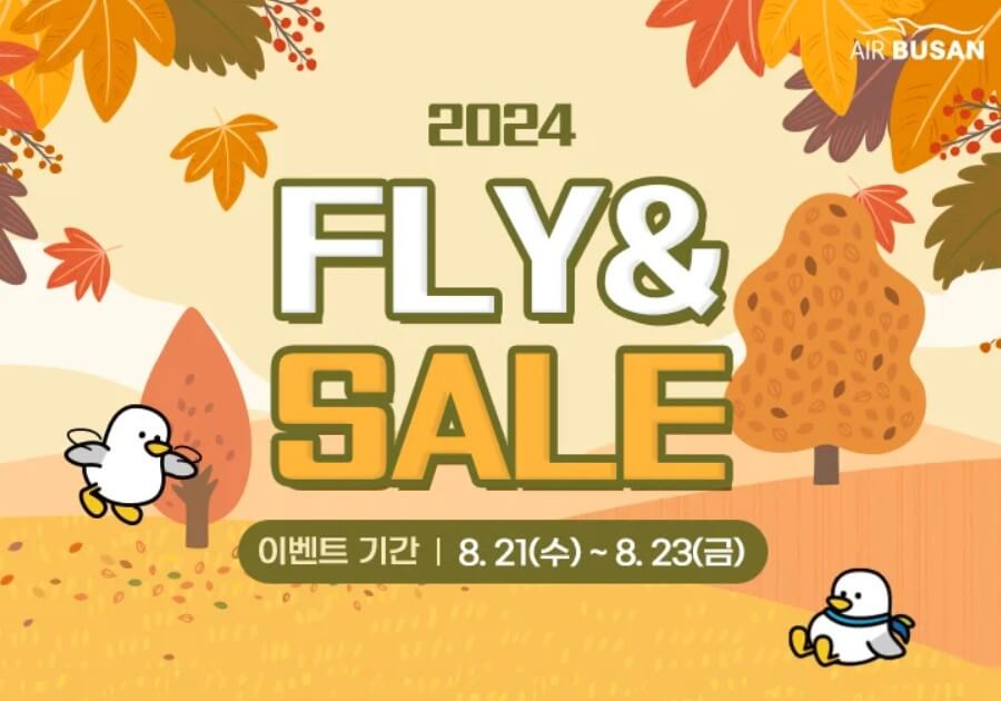 에어부산