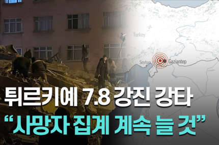  터키 튀르키예 지진 상황 영상 사망자 3800명 이상