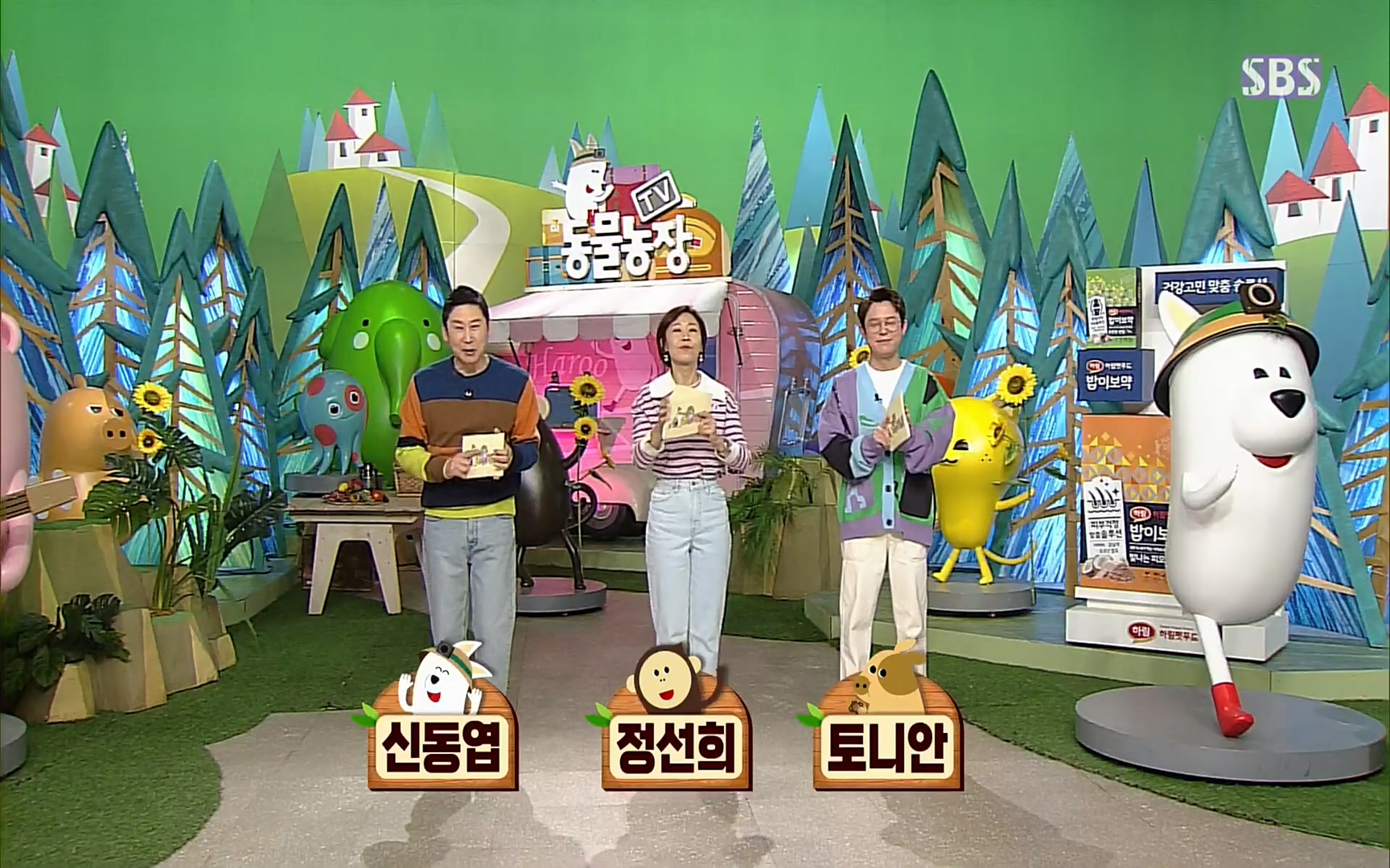 TV 동물농장.E1062.220327p.H264-F1RST.mp4_20220327_174403.623.jpg