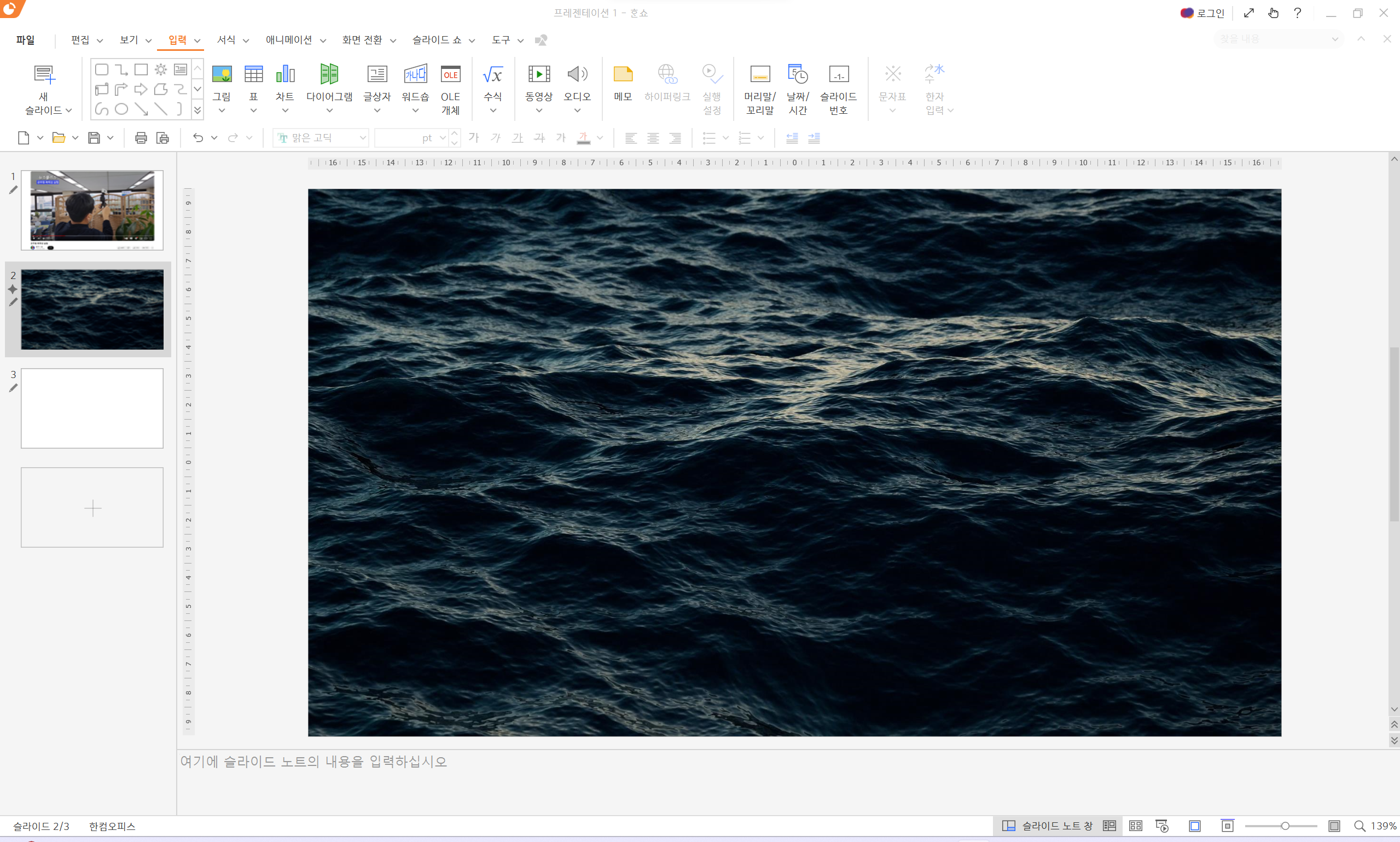동영상 넣어진 장면