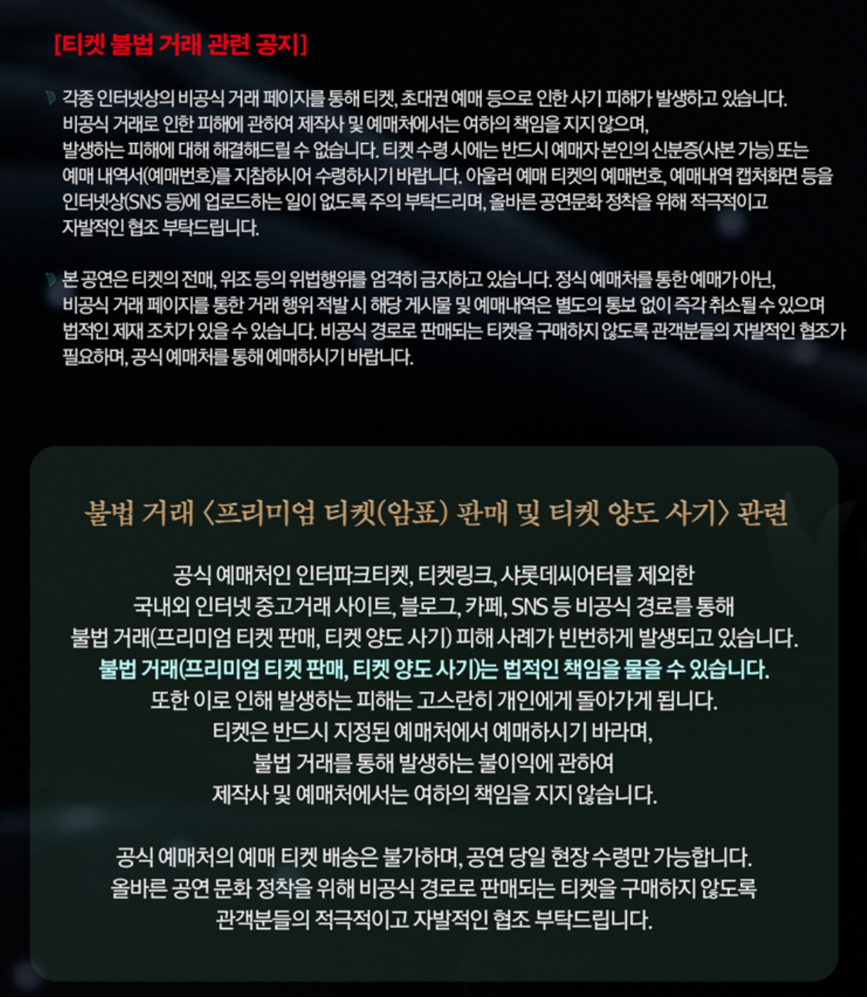 뮤지컬 데스노트