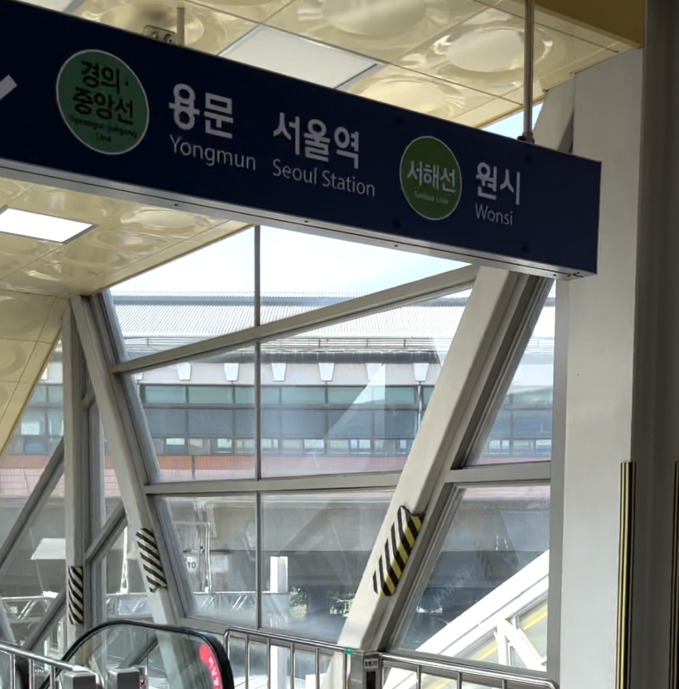  대곡소사선 타봤습니다 / 출근시간 단축 가능할까 / 대곡소사선 시간표