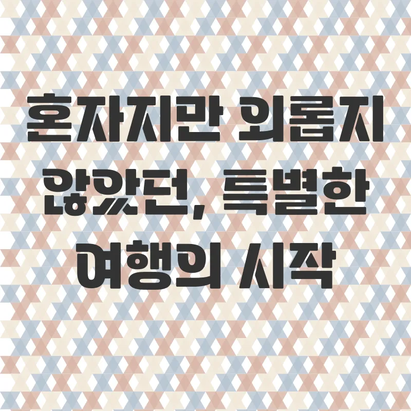 미서부세미패키지여행_1