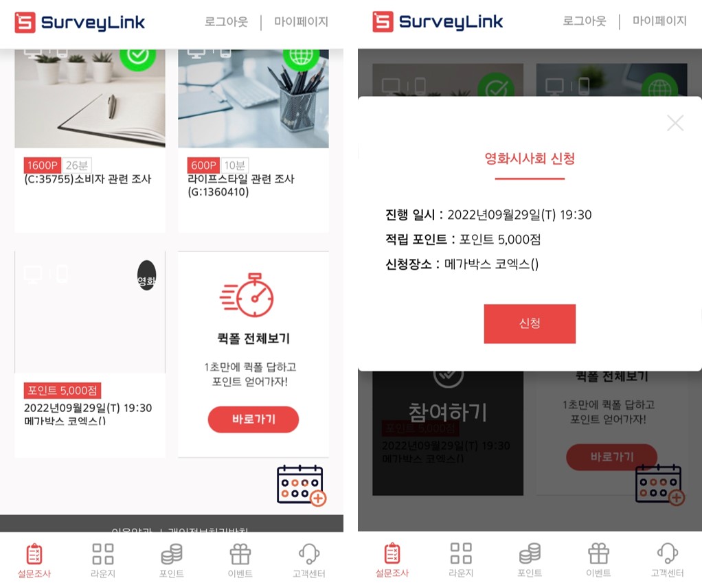 시사회신청