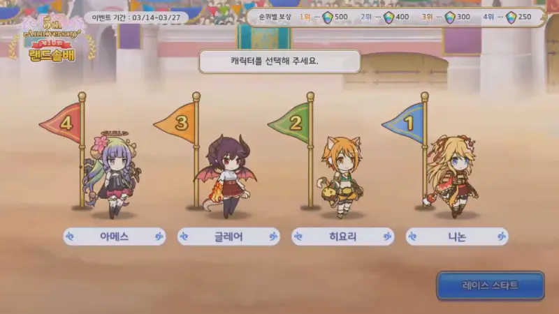 아메스&#44; 글레어&#44; 히요리&#44; 니논