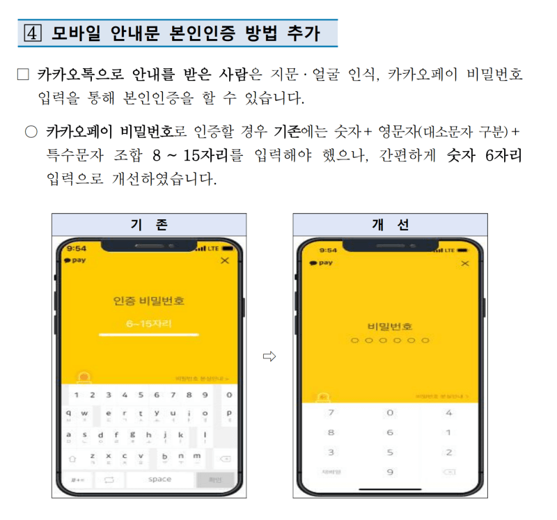 근로장려금-신청대상안애-카카오톡-본인인증