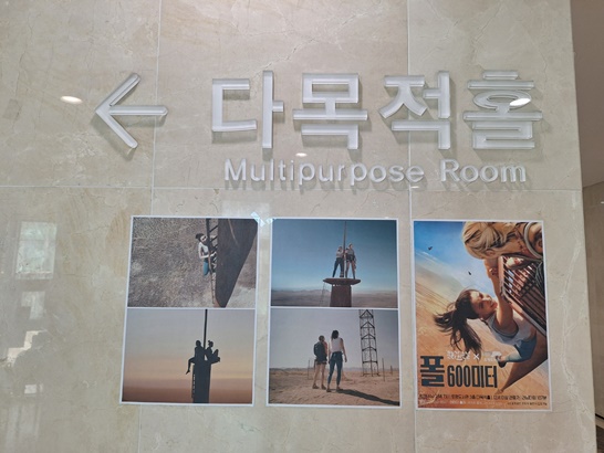 토평도서관 다목적홀 입구사진