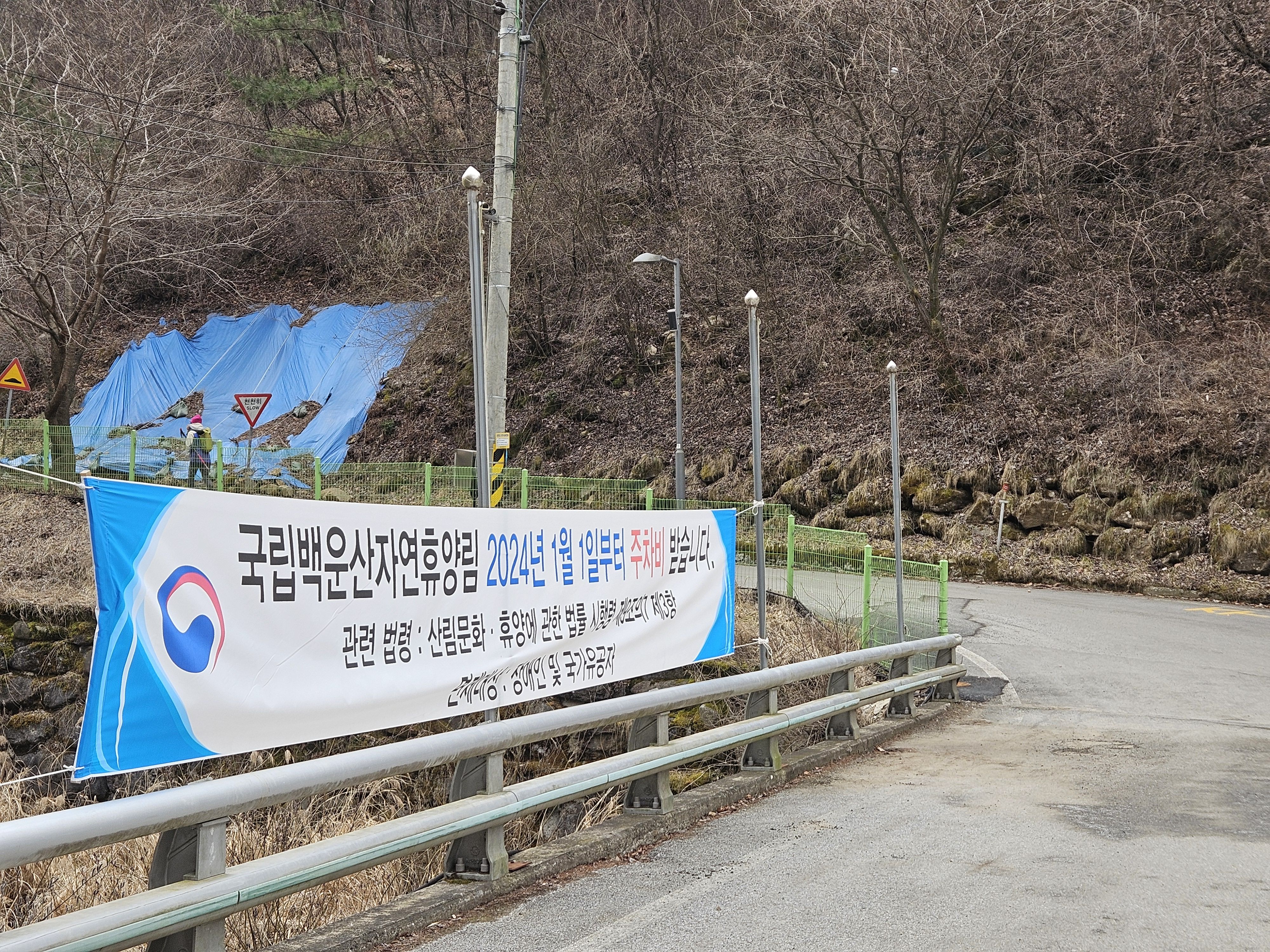 국립 백운산 자연휴양림 이미지