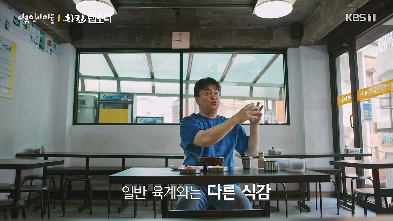 다큐 인사이트.E191.240532p-NEXT.mp4_20240601_163409.218.jpg