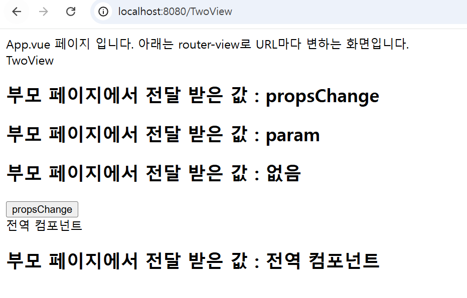 컴포넌트(Component) 데이터 변경 전달 확인